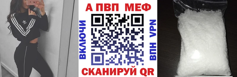 где купить   Заречный  Alfa_PVP кристаллы 