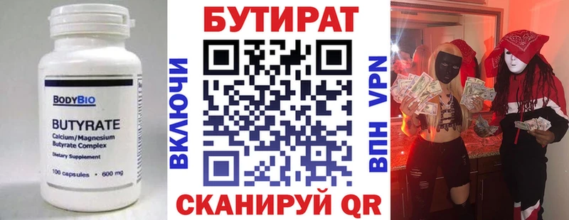 БУТИРАТ BDO 33% Заречный