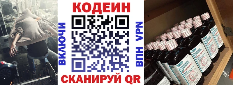 где купить наркоту  Заречный  Кодеиновый сироп Lean Purple Drank 