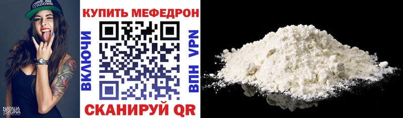 что такое наркотик  Заречный  Мефедрон mephedrone 
