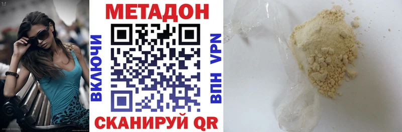 Метадон methadone  darknet клад  Заречный  продажа наркотиков  OMG ССЫЛКА 